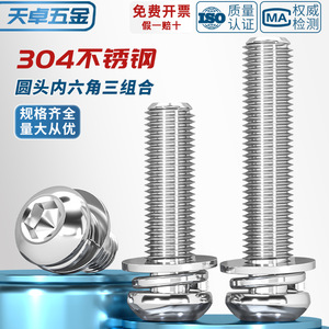 304 Stainless Steel Round Head Hex <b>Socket</b> <b>Screws</b> M4 M5 M6 M8 With Spring Washers ISO7380 Grade 8.8 - Product Image 5