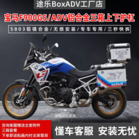 TLBOXADV Compatible avec F900GS/F800GS Boîte latérale en alliage d'aluminium Garde de moto Anti-chute Pièces de rénovation/mise à niveau Design moderne 1