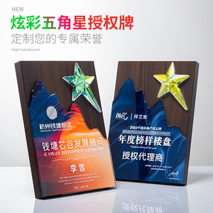 Custom Wooden Five-Pointed Star <b>Plaque</b> Laser <b>Engraved</b> Digital Printing Authorized Medal Business Gift - Product Image 4