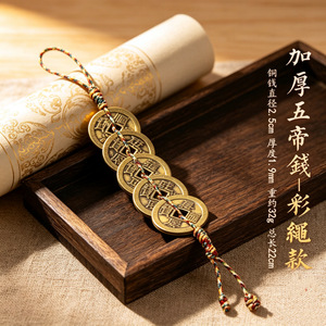 Pièces de monnaie des cinq empereurs de la dynastie Qing en cuivre pur, pendentif antique Feng Shui, décoration intérieure, charme unisexe - Product Image 3