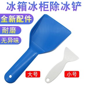 Outil de dégivrage pour congélateur/réfrigérateur commercial, grattoir de nettoyage épaissi résistant à l'usure, grattoir à glace domestique - Product Image 5