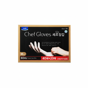 Gants de chef 40 + 20PCS Gants de cuisine jetables durables en caoutchouc de taille moyenne pour nettoyer la manipulation des aliments et la protection domestique - Product Image 1