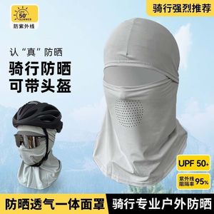 Masque facial de cyclisme en soie glacée respirant avec protection UV et cache-cou pour l'extérieur en été - Product Image 4