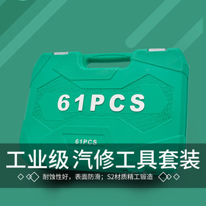 61Pcs <b>Car</b> <b>Repair</b> Tool Set Socket Wrench Kit Chromium Vanadium Steel For Automotive Mechanical <b>Repair</b> - Product Image 1