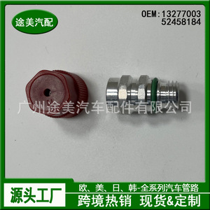 วาล์วตรวจสอบสารทำความเย็น 13277003 รุ่น 52458184 สำหรับระบบ HVAC ของ Buick Chevrolet Cadillac แบบแมนนวล ทำจากทองเหลือง ป้องกันการกัดกร่อน - Product Image 3