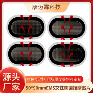 แผ่นนวดไฮโดรเจลแบบนำไฟฟ้า รูปวงรีขนาดเล็ก ชุดสี่ชิ้น สำหรับแผ่นแปะกระชับสัดส่วนบริเวณเอว - Product Image 4