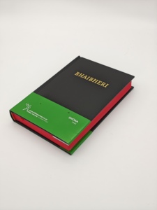 Bible du Zimbabwe BHAIBHERI, Bible Shona, impression de livres reliés - Product Image 3