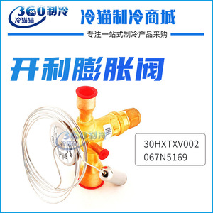 วาล์วขยายตัวของเครื่องปรับอากาศ 30HXTXV002 วาล์วขยายตัวแบบทองเหลืองสำหรับคอมเพรสเซอร์แบบลูกสูบของเครื่องปรับอากาศส่วนกลาง - Product Image 5
