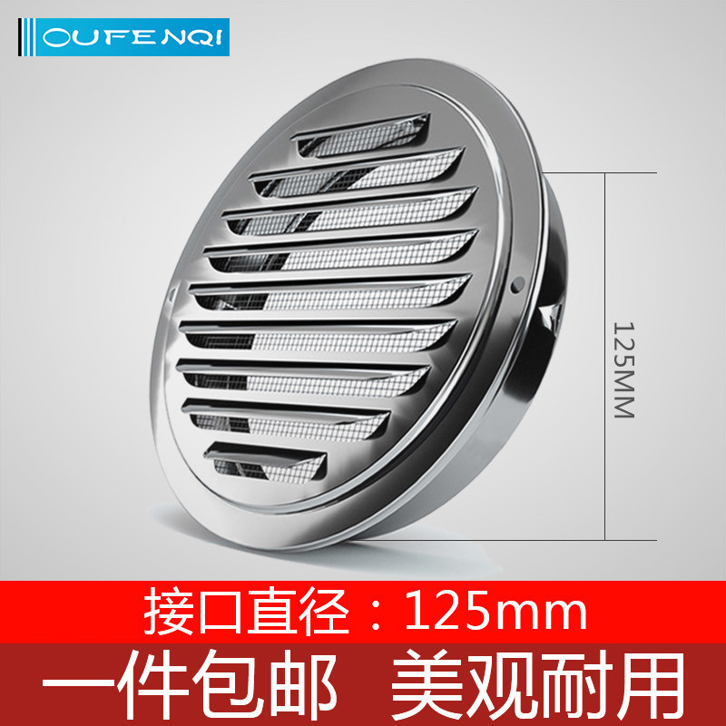 304 flat mouth hood-120mm