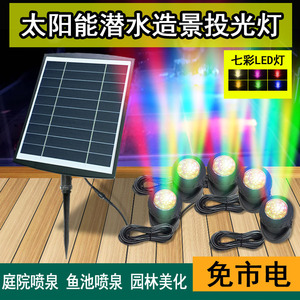 Solar Powered Underwater LED <b>Light</b> Mono Si 3.7V 4400mAh Water Resistant Garden <b>Pond</b> Lighting - Product Image 3