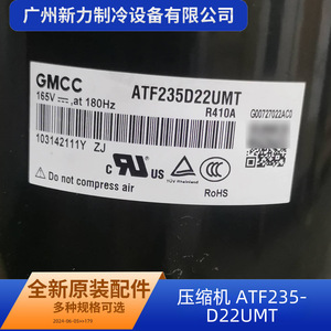 Gmcc ATF235D22UMT Inverter <b>Compressor</b> 160V R410A For <b>Air</b> Conditioning Replacement <b>Part</b> - Product Image 3