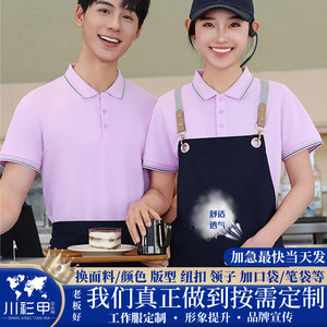 Polo Shirt Short Sleeve Solid Color Polyester Poplin Daily Wear Uniform - Product Image 5