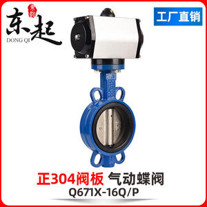 Vanne papillon pneumatique D671 type Wafer DN50 80 100 40, raccord à collier pour utilisation industrielle (eau et hydrogène) - Product Image 5