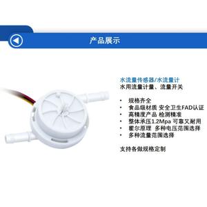 High Precision 2-Point Interface <b>Water</b> <b>Flow</b> <b>Meter</b> Impeller Coffee Machine <b>Flow</b> Sensor with Hall Pulse Signal for <b>Water</b> Purifier - Product Image 3