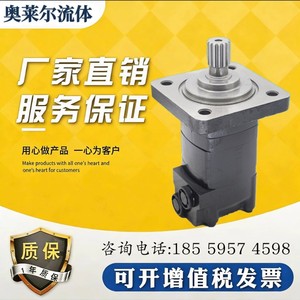 Motor Hidráulico Eaton OMS 250 Tipo Pistón de Alta Velocidad para Uso Industrial - Product Image 4