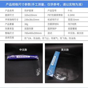หน้ากากป้องกันใบหน้าแบบใส ป้องกันฝ้า ขนาด 220x320 มม. เพื่อการป้องกัน - Product Image 3