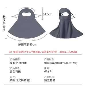 Masque facial en nylon Ice Silk UPF50+ avec protection intégrale du cou pour femmes, masque solaire pour activités de plein air - Product Image 3