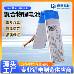 Batterie au lithium polymère 7.4V 1000mAh pour ventilateur portable, casque Bluetooth, rechargeable et sûre - Product Image 5