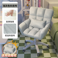 Chaise de bureau pivotante YOUTAI, réglable en hauteur, style crème, tissu beige, pour étudiants, salle d'étude