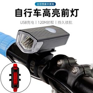 Lumière de vélo LED rechargeable par USB, noir et blanc, 4 modes, avant et arrière, équipement de cyclisme, étanche IPX4 - Product Image 2