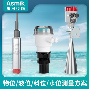 Capteur de niveau de liquide submersible haute température Asmik 0-10m 4-20mA Mesure de pression statique - Product Image 5