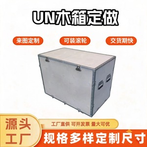 Caisse en contreplaqué personnalisée Zhiduo, 5 mm, avec bords en acier, pour le stockage de matières dangereuses, boîte en bois de qualité export - Product Image 3