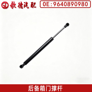 Peugeot 307 Citroen Car Tailgate Support Strut 7925.15 Hydraulic Gas <b>Spring</b> For Trunk <b>Door</b> Lift Assist - Product Image 3