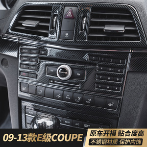 Panel de consola central de fibra de carbono para Mercedes-Benz Clase E W207 Coupé, kit de molduras interiores - Product Image 4
