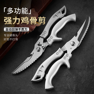 Stainless Steel Chicken Bone Shears Strong Multi Functional <b>Kitchen</b> <b>Scissors</b> For Meat Poultry Cutting Yangjiang Made - Product Image 4