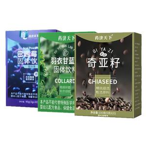 高食物繊維のすぐに食べられる食事交換用ケールパウダーチアシードアサイベリーパウダー大人用軽い断食 - Product Image 1