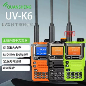 Walkie Talkie Quansheng UV K6 de 6 Bandas, Alcance de 0 a 50 km, Copia de Frecuencia con un Clic, Analógico, con Menú en Chino, para Uso en Exteriores - Product Image 2