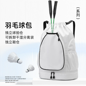 Badminton Bag Large Capacity Oxford Cloth <b>Drawstring</b> <b>Backpack</b> With Shoe Compartment Outdoor Sports Training - Product Image 1