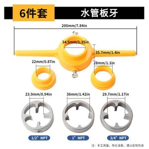 Jeu de tarauds et filières Tian Shu 1 mm, 6 pièces, pour filetage facile des tuyaux, exportation transfrontalière - Product Image 5
