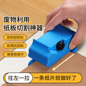 <b>Cat</b> <b>Scratching</b> <b>Board</b> Cutter Cardboard Cutter 0.35 Mm Blade Straight Edge Handheld 3D Printed Yellow Model - Product Image 2