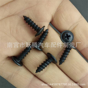 Vis grises Dongfeng 4089 pour fixations de voiture et clips de garde-boue avec logos, pièces de réparation automobile - Product Image 2
