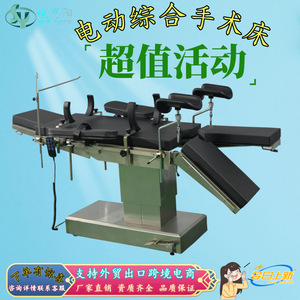 Table d'opération électrique Yue Siyang, lit chirurgical multifonctionnel pour hôpital, utilisation en ophtalmologie - Product Image 4