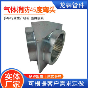 Accesorio de Tubería para Gas Extintor de Incendios, Codo Roscado Galvanizado de Alta Presión de 45 Grados, DN20, Acero al Carbono - Product Image 4