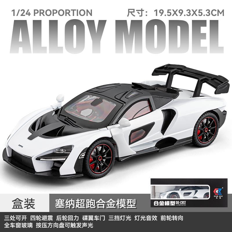 White 1:24 supercar