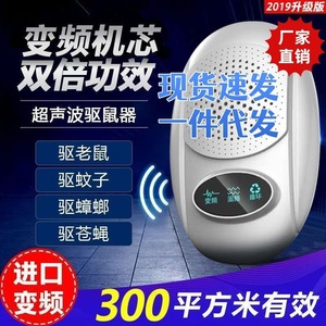 Appareil miracle anti-rongeurs : piège à souris et extermination, répulsif domestique contre les rongeurs, électronique ultrasonique haute puissance - Product Image 4