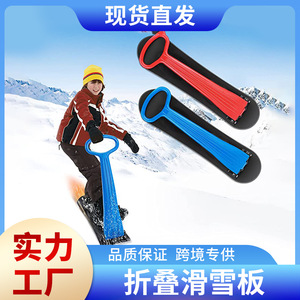 Luge pliable en plastique pour snowboard, équipement de ski d'hiver en plein air pour adultes et enfants, avec poignée facile à saisir, bonne adhérence des pieds - Product Image 4