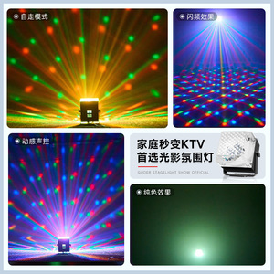 Luz de ambiente Jiechuang Stage Light Cube con control por voz y efectos de luz para el hogar, KTV, bar, salón de baile. - Product Image 1