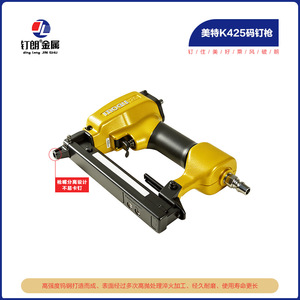Mete K425 <b>Pneumatic</b> Nail Gun 1/4 Inch Air Hose Furniture Making <b>Tool</b> Aluminum Alloy - Product Image 3
