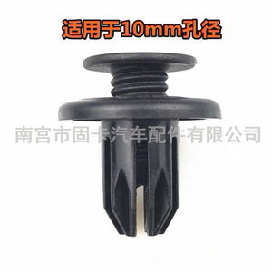 Universal Automotive Nylon Expansion <b>Clip</b> 10mm 20mm Diameter For Mudguards Fenders Trunk <b>Buckles</b> - Product Image 4