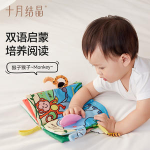 Livre en tissu pour bébé October Crystallization, 12x22cm, jouet interactif à mâcher pour bébés de 3 à 6 mois - Product Image 3