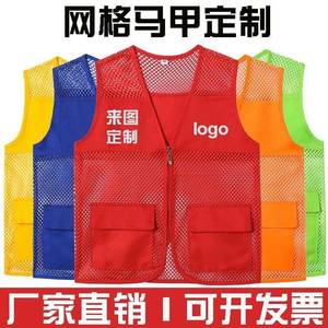 Gilet en maille respirant avec logo personnalisé, idéal pour le travail, les activités de bénévolat et la pêche, tailles MLXL2XL3XL4XL, coupe ample - Product Image 1