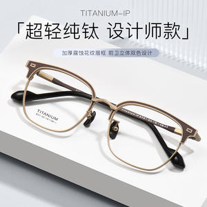 Monture de lunettes en titane pur épaissi, rectangulaire, à monture complète, antidérapante, durable, confortable, unisexe 6721 - Product Image 4