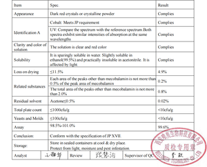 מפעל לספק מחיר בתפזורת תוספי בריאות <span class=keywords><strong>methylcobalamin</strong></span> cas 13422-55-4 <span class=keywords><strong>b12</strong></span> ויטמין אבקת ויטמין פרטי תווית oem odm - Product Image 2