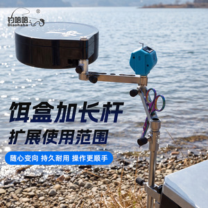 Boîte à appâts Diaohaha avec bras extensible en alliage d'aluminium et de magnésium, accessoire de canne à pêche pour fixation sur chaise - Product Image 1