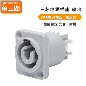 Jinsanhu <b>3</b> <b>Pin</b> Power <b>Socket</b> 20A Copper Contact Input For Audio Equipment - Product Image 2
