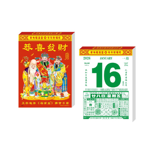 Calendrier mural année du cheval 2026 thème dieu de la richesse traditionnel vieil almanach vietnamien ancien calendrier jaune - Product Image 2